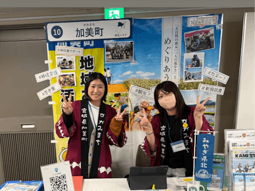 首都圏での移住相談イベントにも出展しています