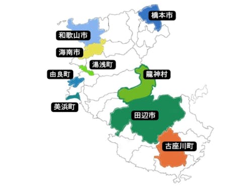 8市町と1団体が参加します