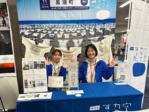 是非、黒潮町ブースへお立ち寄りください♡