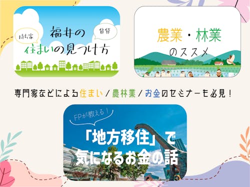 セミナーは全部で5本！ぜひご視聴ください！