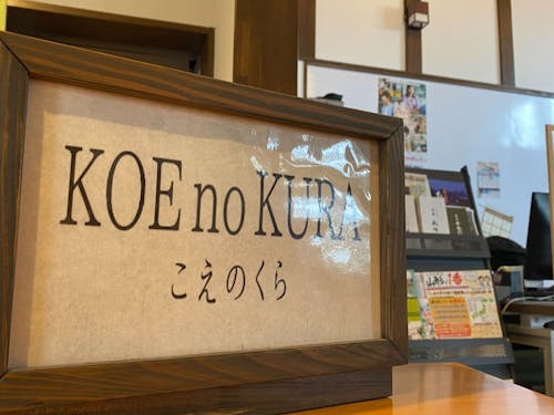 「大石田って、楽しそう!」と思わせる仕掛けを生み出しましょう!