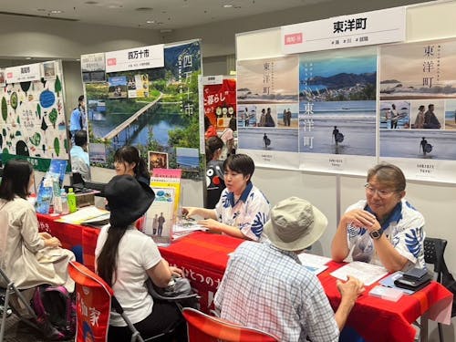 過去の東洋町ブースの様子