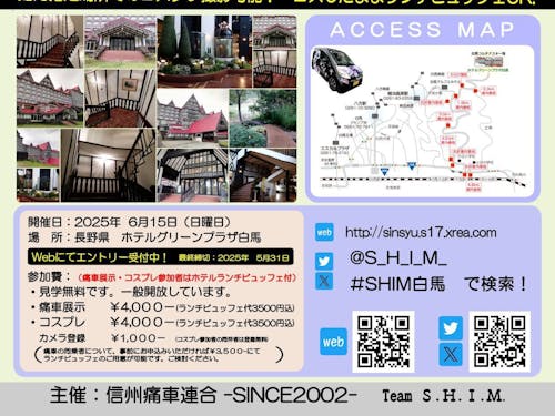 イベントチラシ