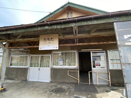 令和8年7月目途に生まれ変わる館田駅