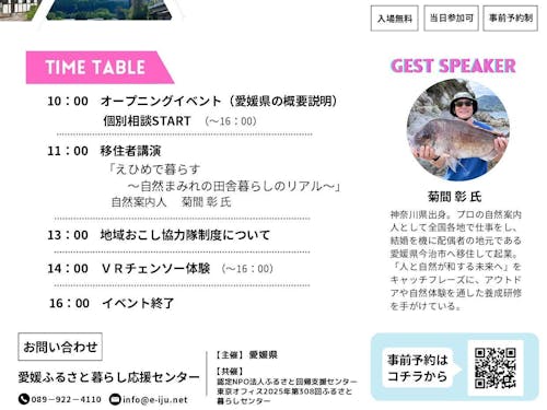 タイムテーブル