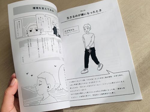 ささをかさんが作ったZINE