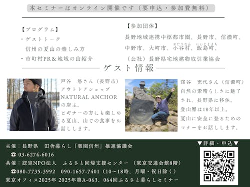 セミナーチラシ