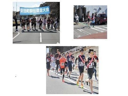 町内では毎年駅伝大会も開催されています。