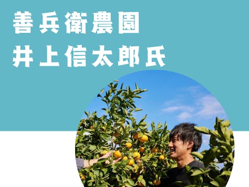 大学生を数多く受け入れている井上さん