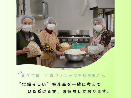 仁保ヴィレッジでの作業風景