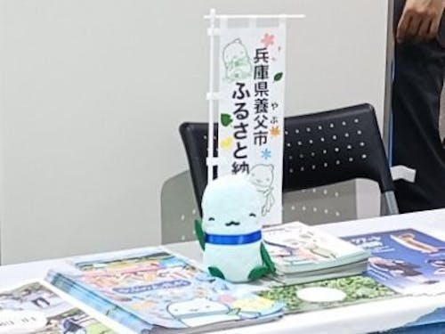 養父市イメージキャラクター・やっぷー