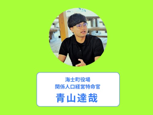 イベント登壇者_海士町