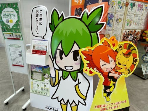 Jリーグクラブのレノファ山口FCとのコラボも！