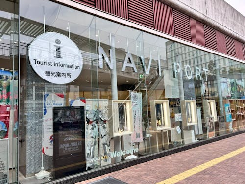 姫路市観光案内所の中に移住相談窓口があります