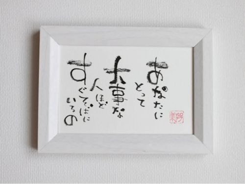 国語の授業「己書」