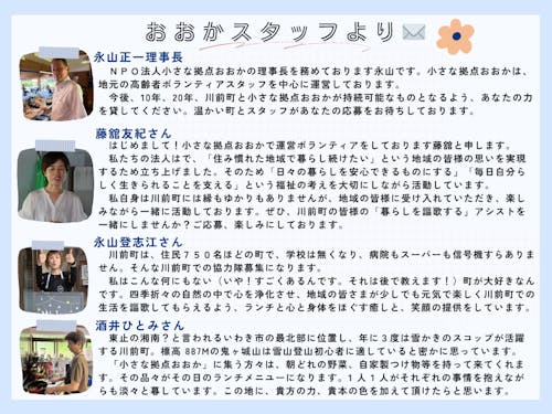 スタッフから皆様へ✉