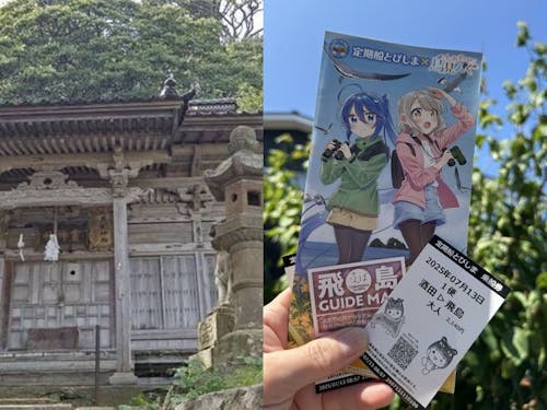 飛島探訪(山形県唯一の有人離島)で訪れた遠賀美神社とパンフレット