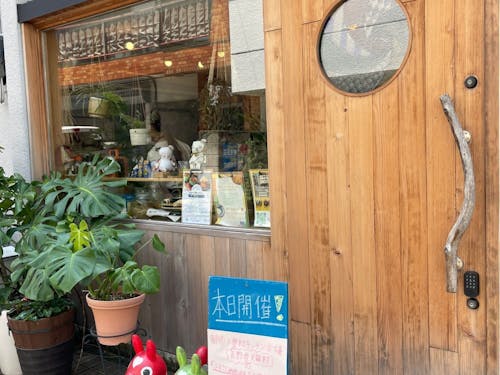 我楽田工房（文京区）
