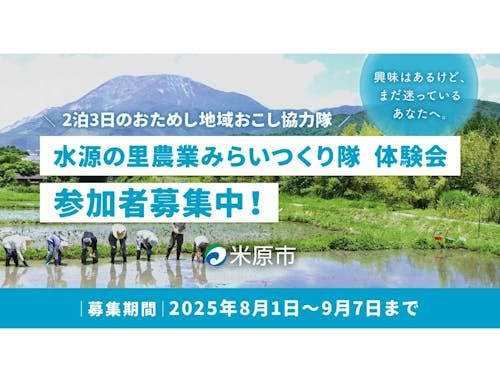 詳細： https://smout.jp/plans/23657/