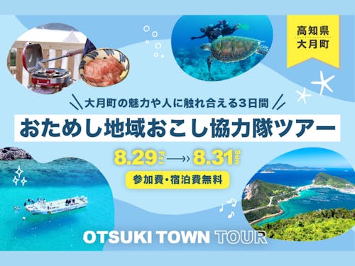 エメラルドグリーンに輝く海の町に来てみませんか？