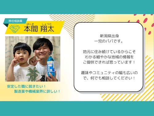 安定した職に就きたい!地域の製造業や機械業界に詳しい !