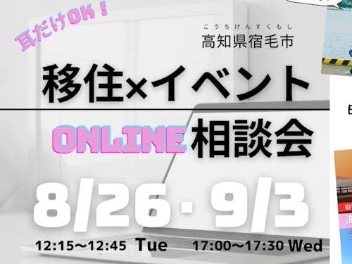 オンラインでお待ちしています！