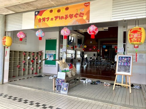 台湾フェアinよなぐに　2025