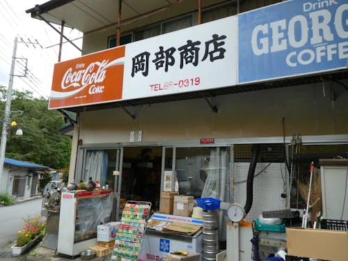 村唯一の商店"岡部商店"