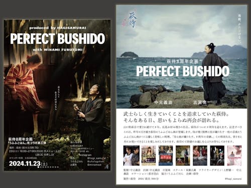 年に一度だけ他の料理人とコラボする周年イベントのポスターは、毎回映画のよう