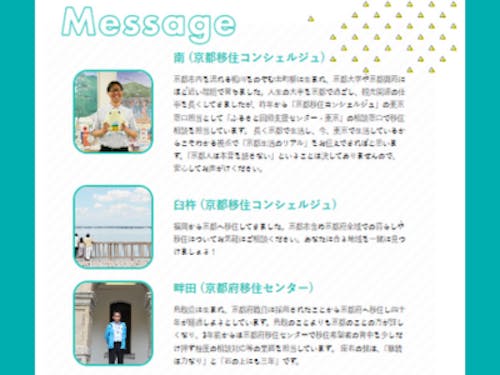 今年はこちらのメンバーがコンシェルジュブースで対応します!