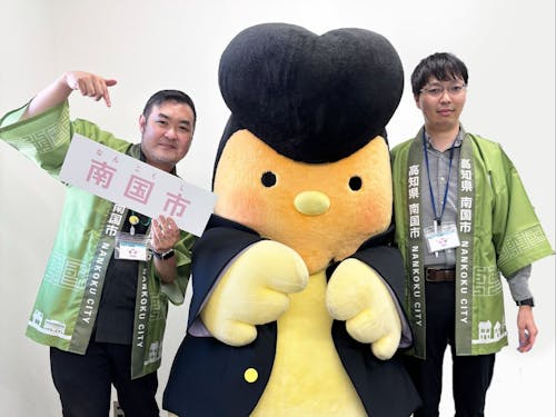 南国市のスタッフ