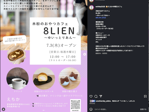 チャレンジショップとしてのカフェ営業も