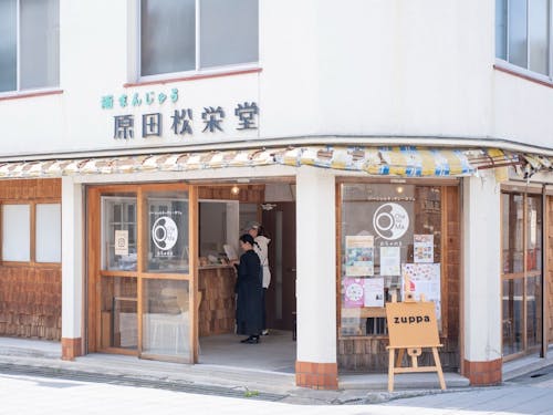 近所にあるチャレンジショップO Cha no Ma