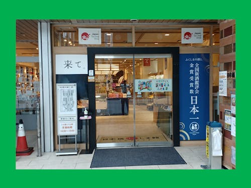 JR新日本橋駅2番出口から徒歩1分