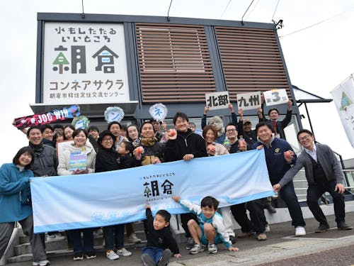 朝倉市移住定住交流センター コンネアサクラ前で、移住者の皆さんと喜び合いました。