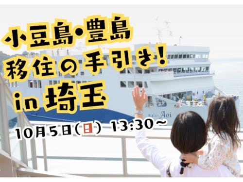 埼玉初開催◎お気軽にお越しください。