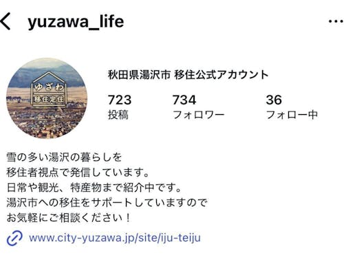 インスタグラム