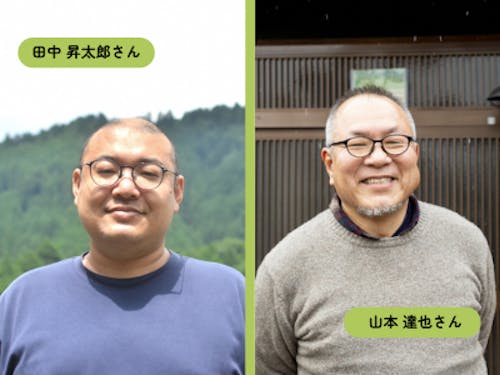 ゲスト②:山本 達也さん ゲスト③:田中 昇太郎さん