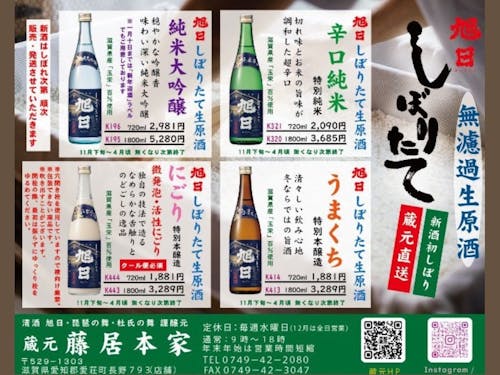 杉玉フェスタのご案内（２）