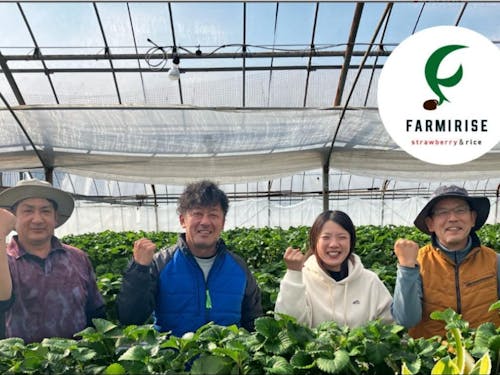 故郷を守り未来へつなぐ農の挑戦」