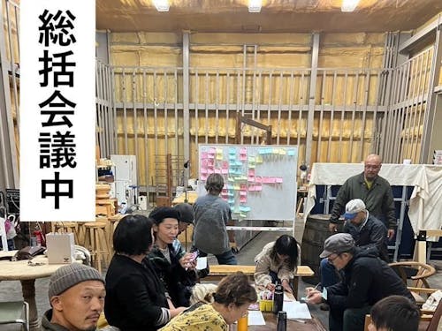 協力してくれる仲間との会議。絆を育む大切な時間でもある