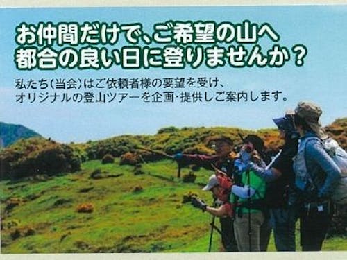 プライベートガイドプラン