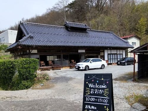 小さな拠点「おおか」