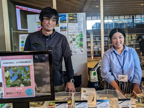 就任して半年。徳地ピーマンをPR中の地域おこし協力隊のお二人