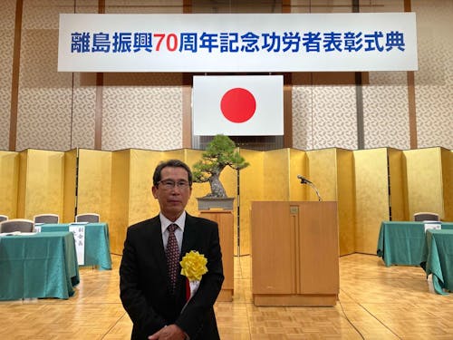長年、島の振興に尽力されている集落支援員の結城さん(国土交通大臣表彰を受賞)