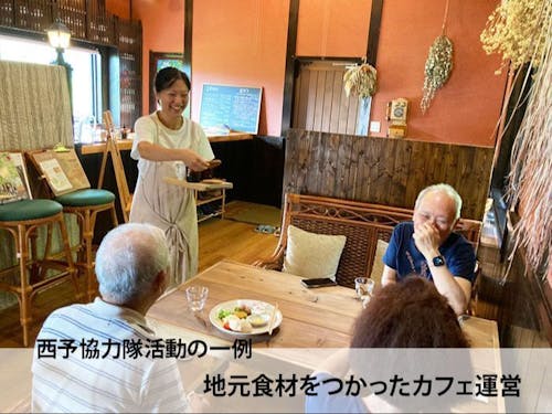 活動例：地元食材をつかったカフェ運営。あたたかい交流の場に。