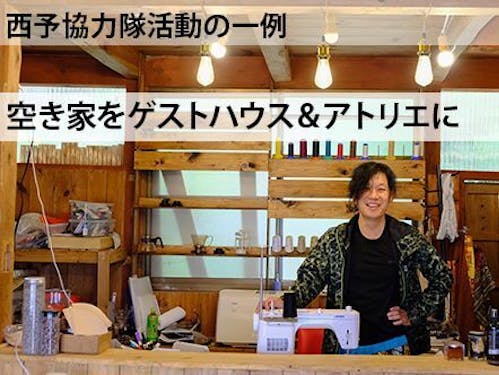 起業や自分のお店、工房などをつくった隊員も多くいます