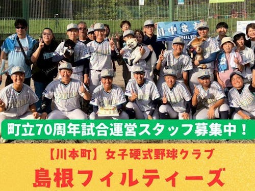 11月16日には試合が!お手伝いしてくれる運営スタッフも募集してます!!