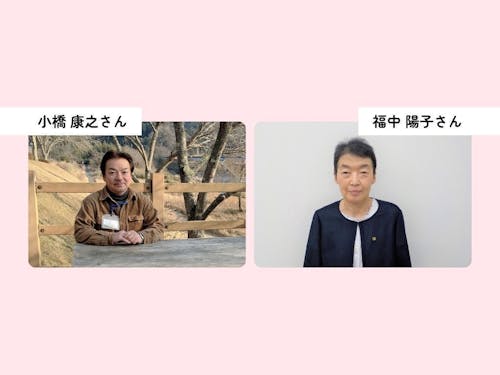 南山城村在住のゲストのみなさん