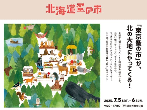 協力隊員もブース展開＆イベントをサポート！当日は１万人以上が来場されました！